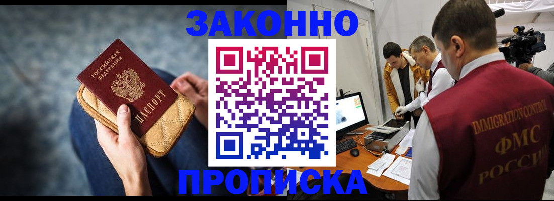 прописка регистрация в Кувандыке